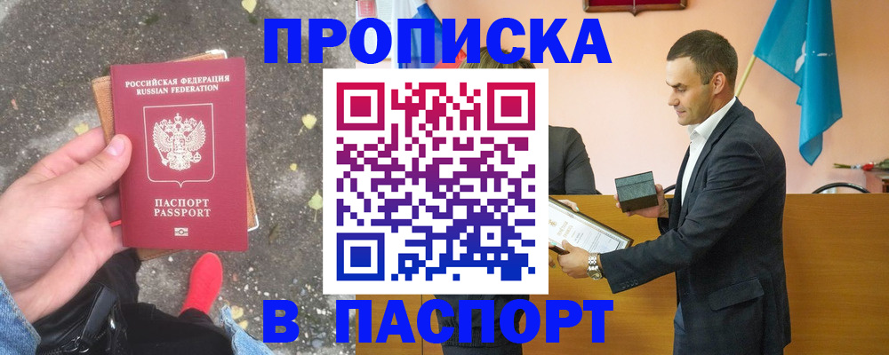 регистрация для школы в Валдае